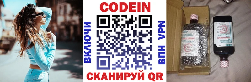 Кодеиновый сироп Lean Purple Drank  ОМГ ОМГ tor  Белёв 